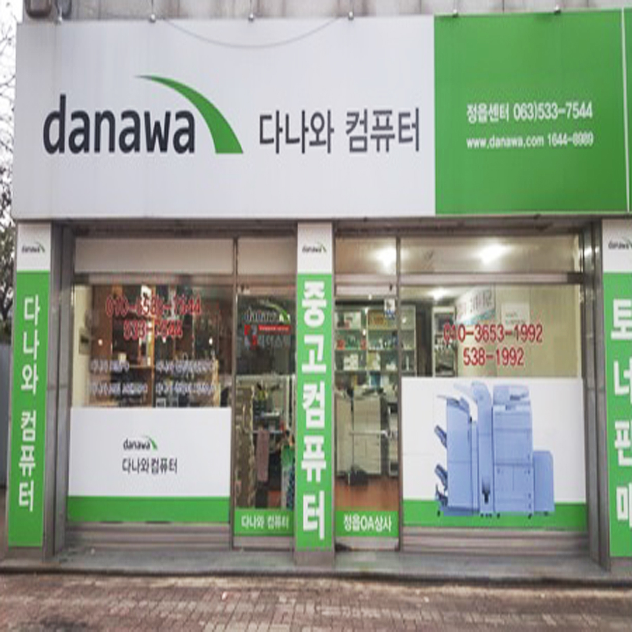 다나와컴퓨터 정읍센터