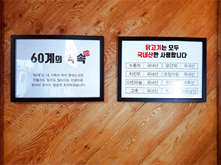 60계 치킨 전북군산점