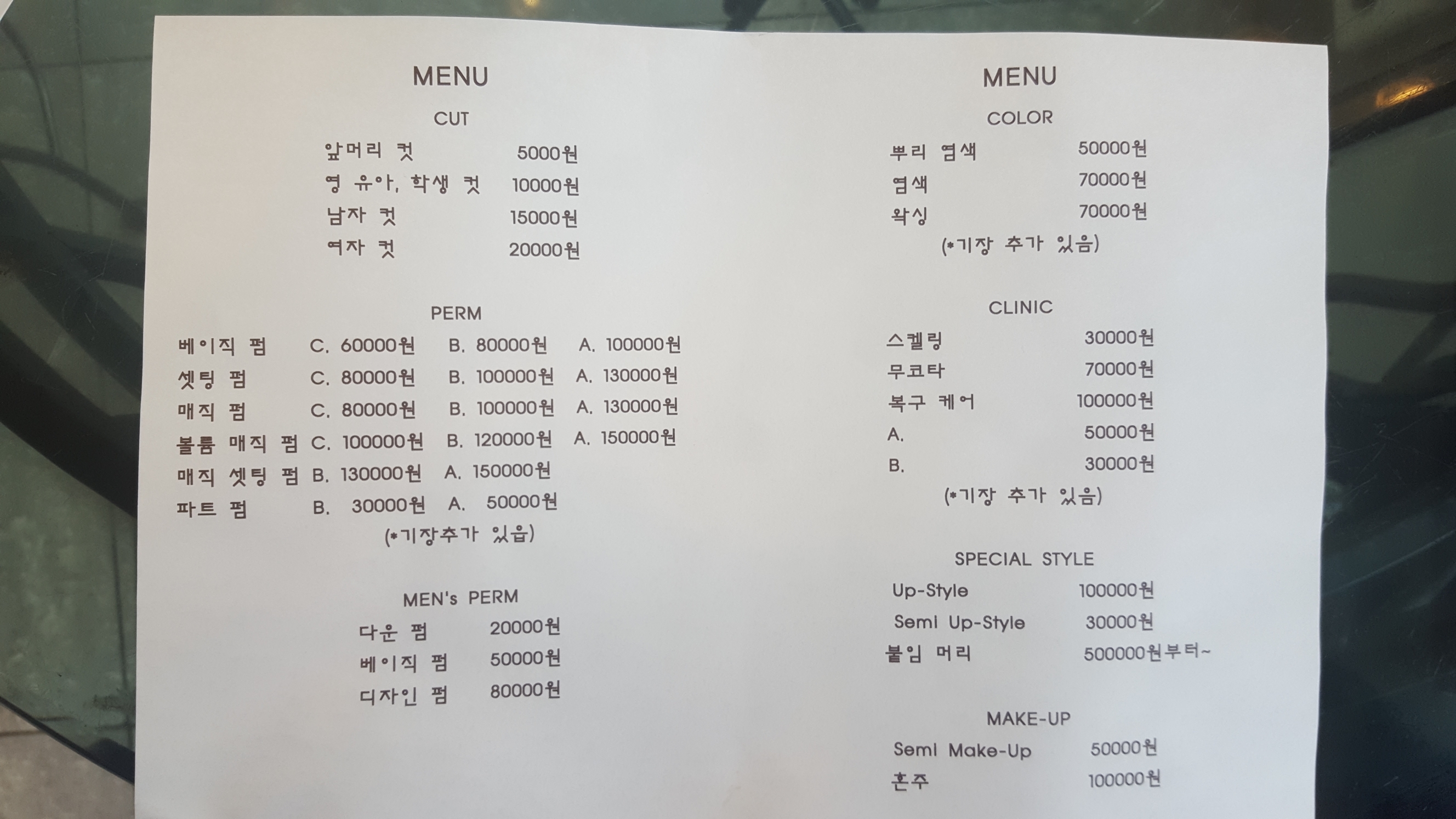노블헤어팀