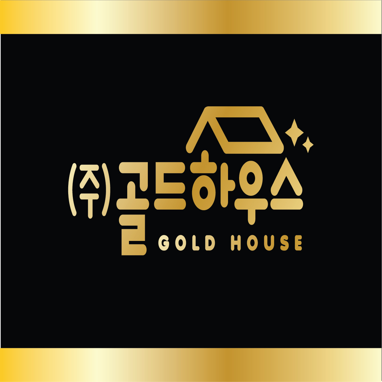 골드하우스