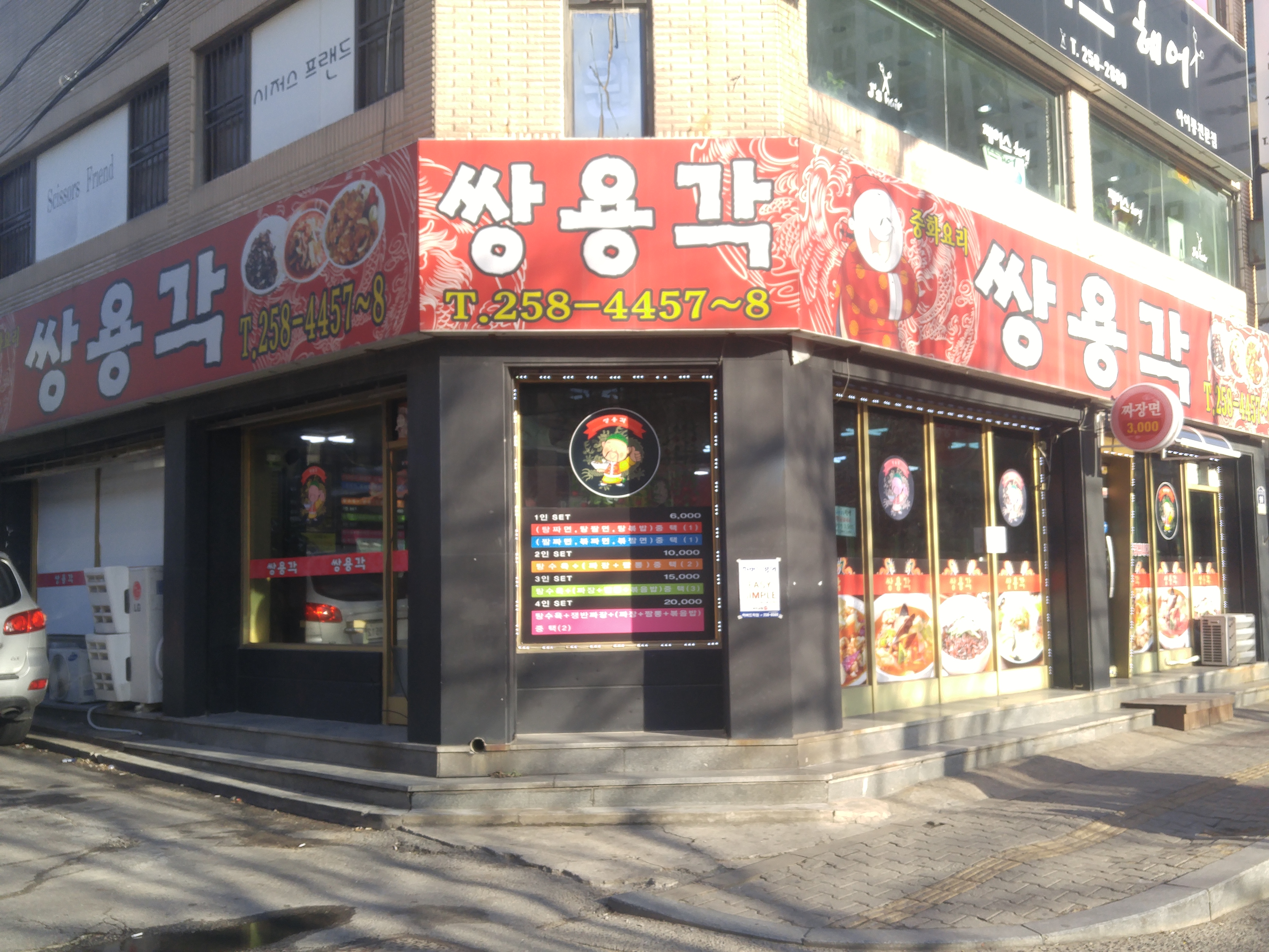 쌍용각