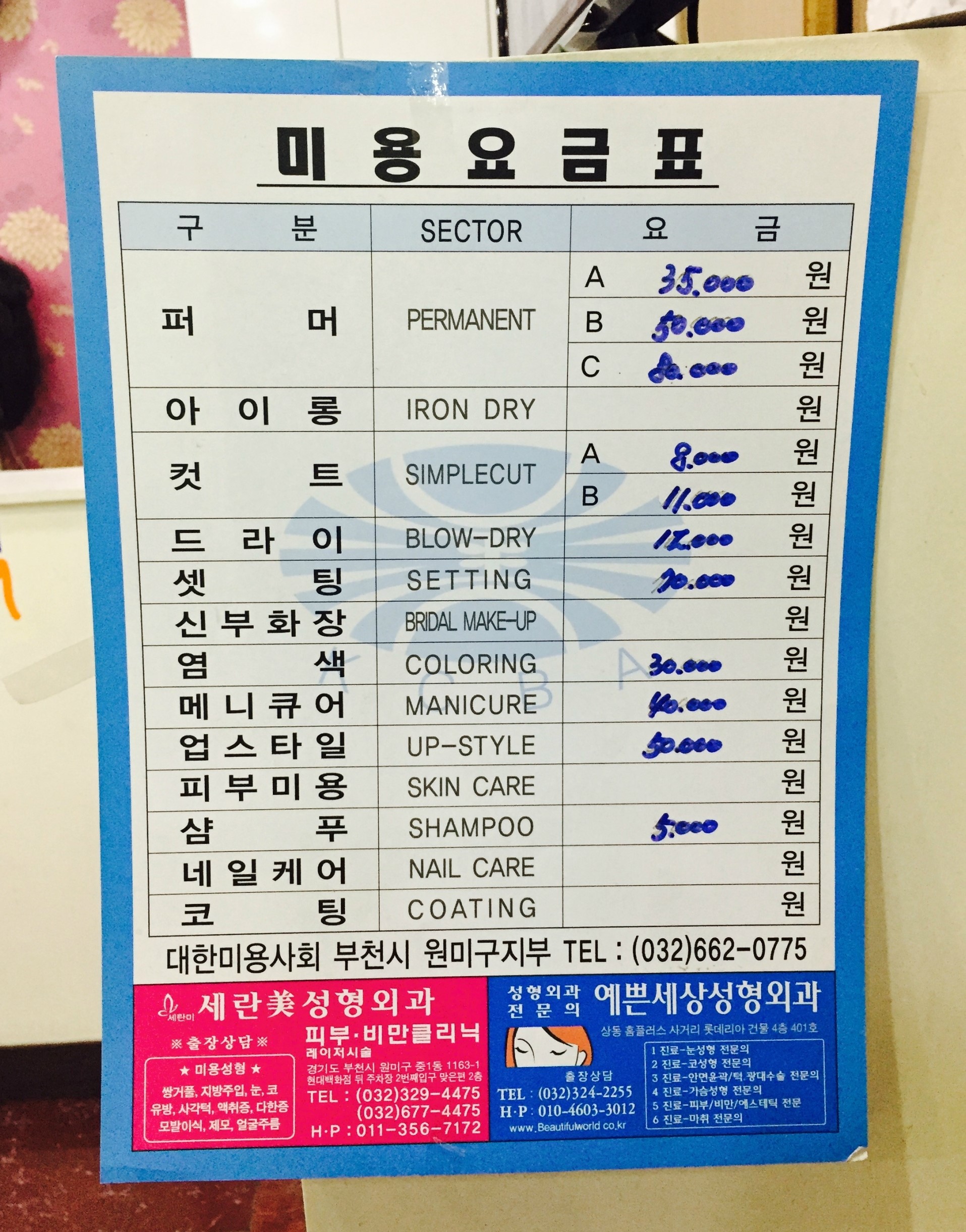 오렌지헤어