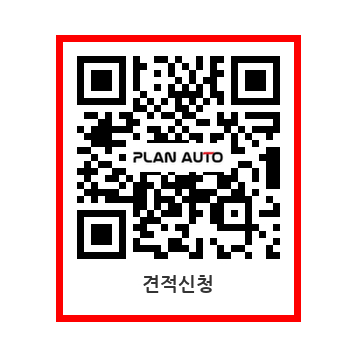 플랜 오토 대표 이미지