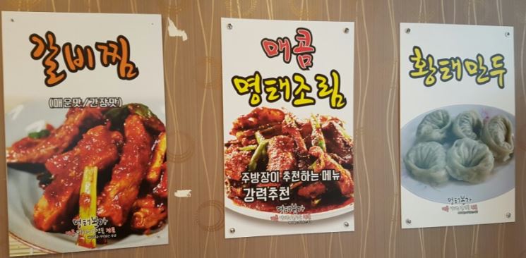 명태본가