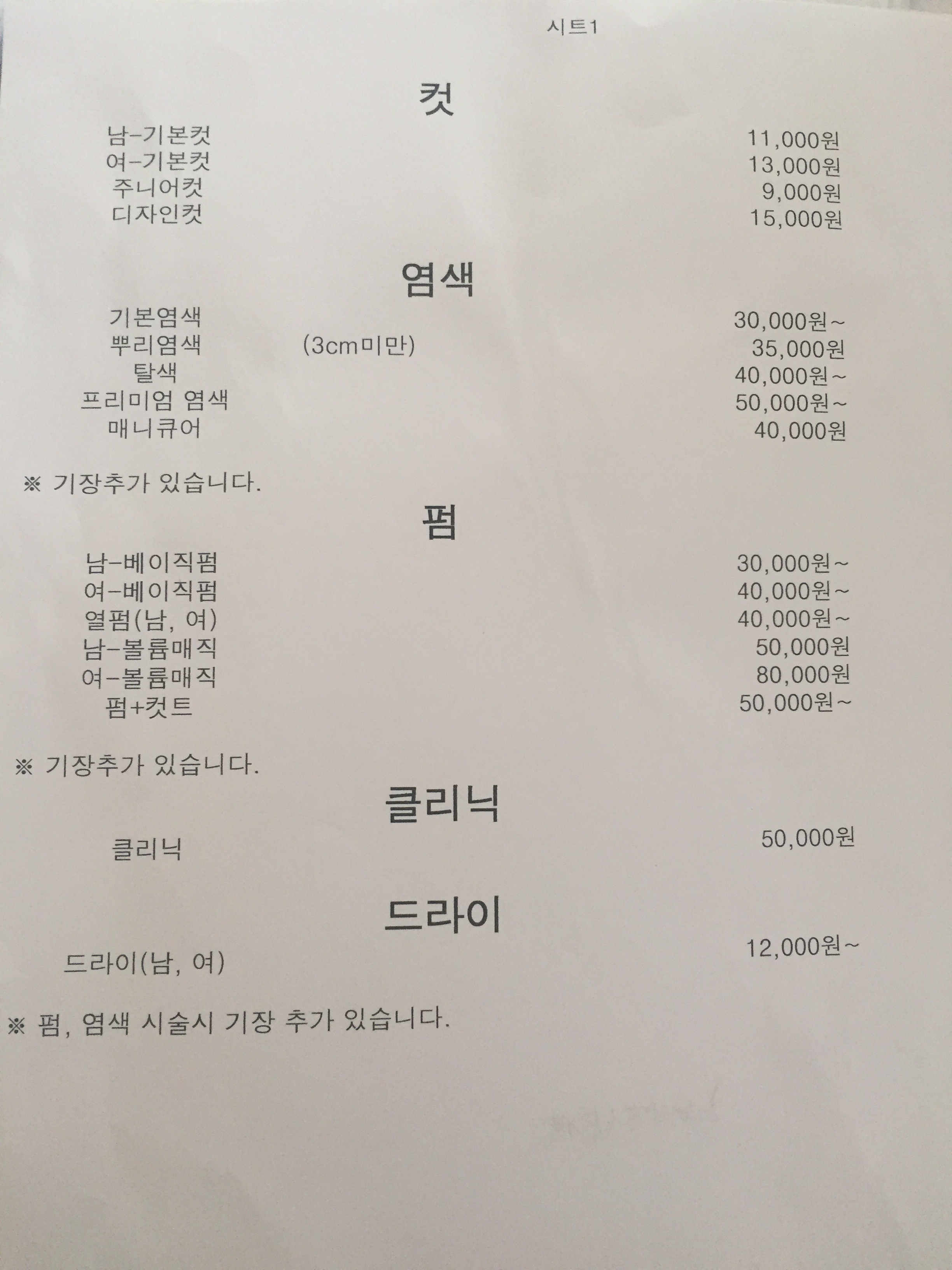 헤어아트노블레스
