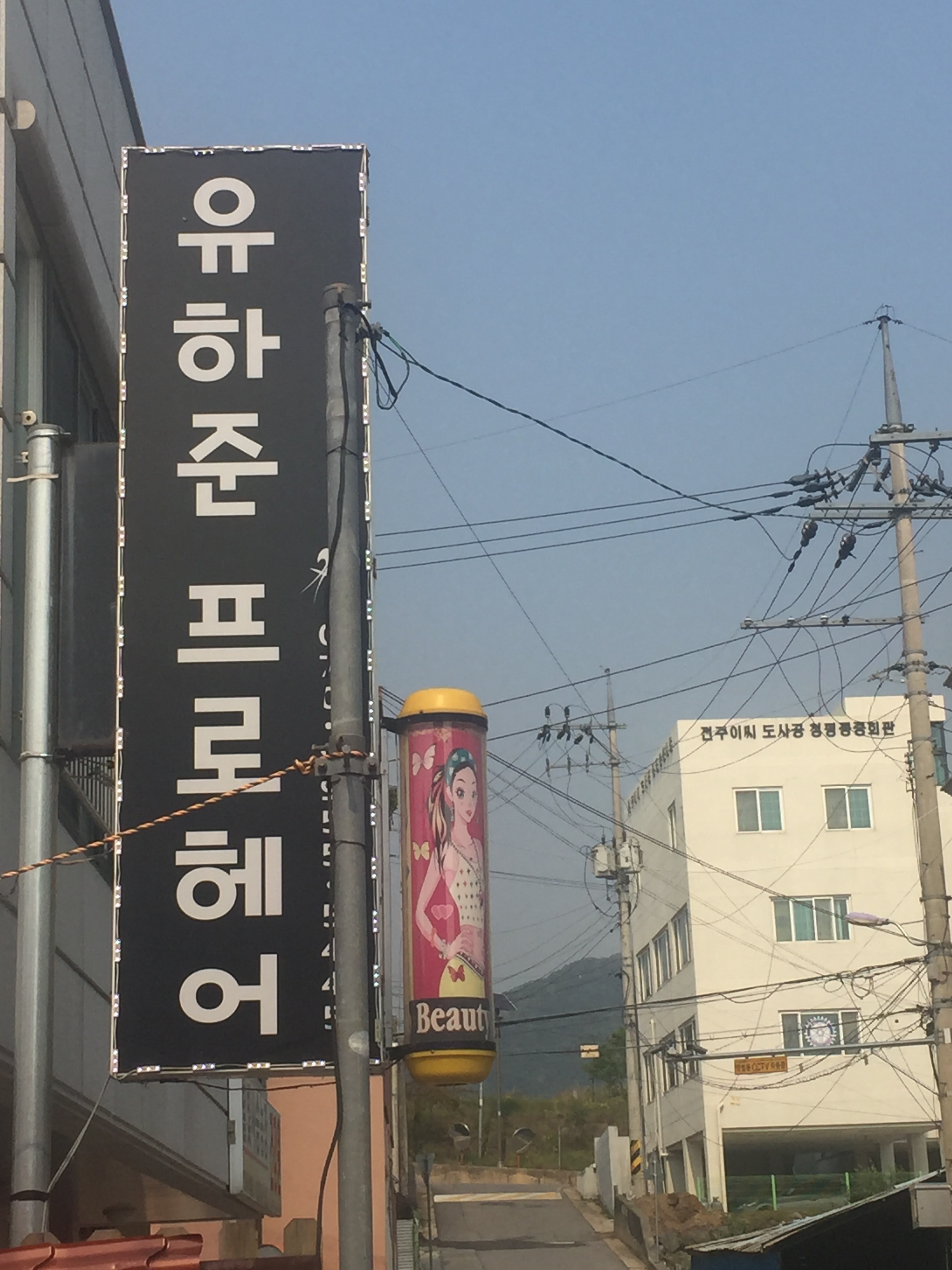 유하준프로헤어