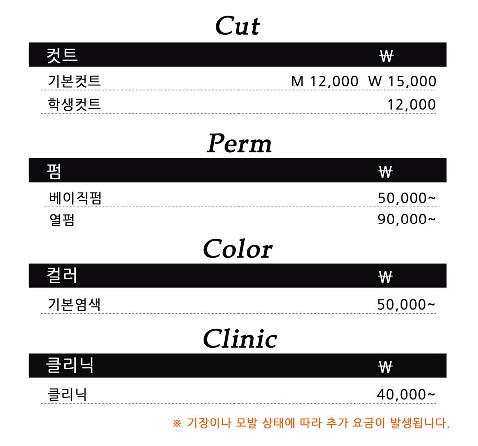 큐티클헤어
