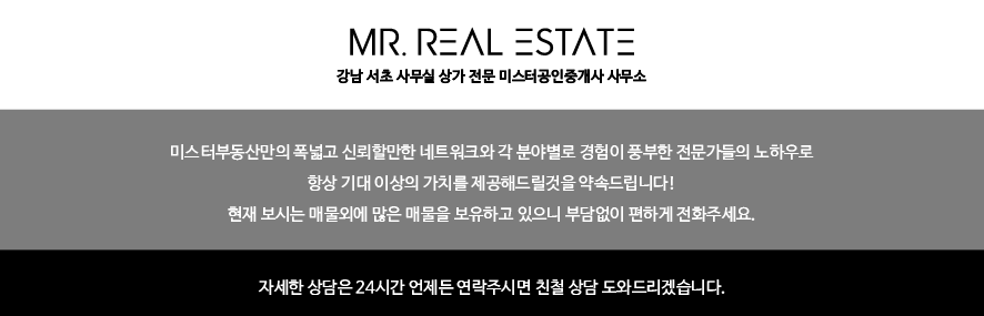 미스터부동산 중개법인 대표 이미지