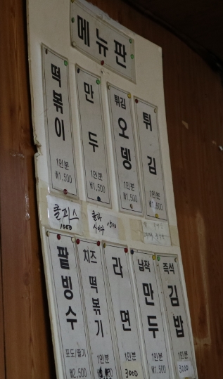고성동대성떡볶이