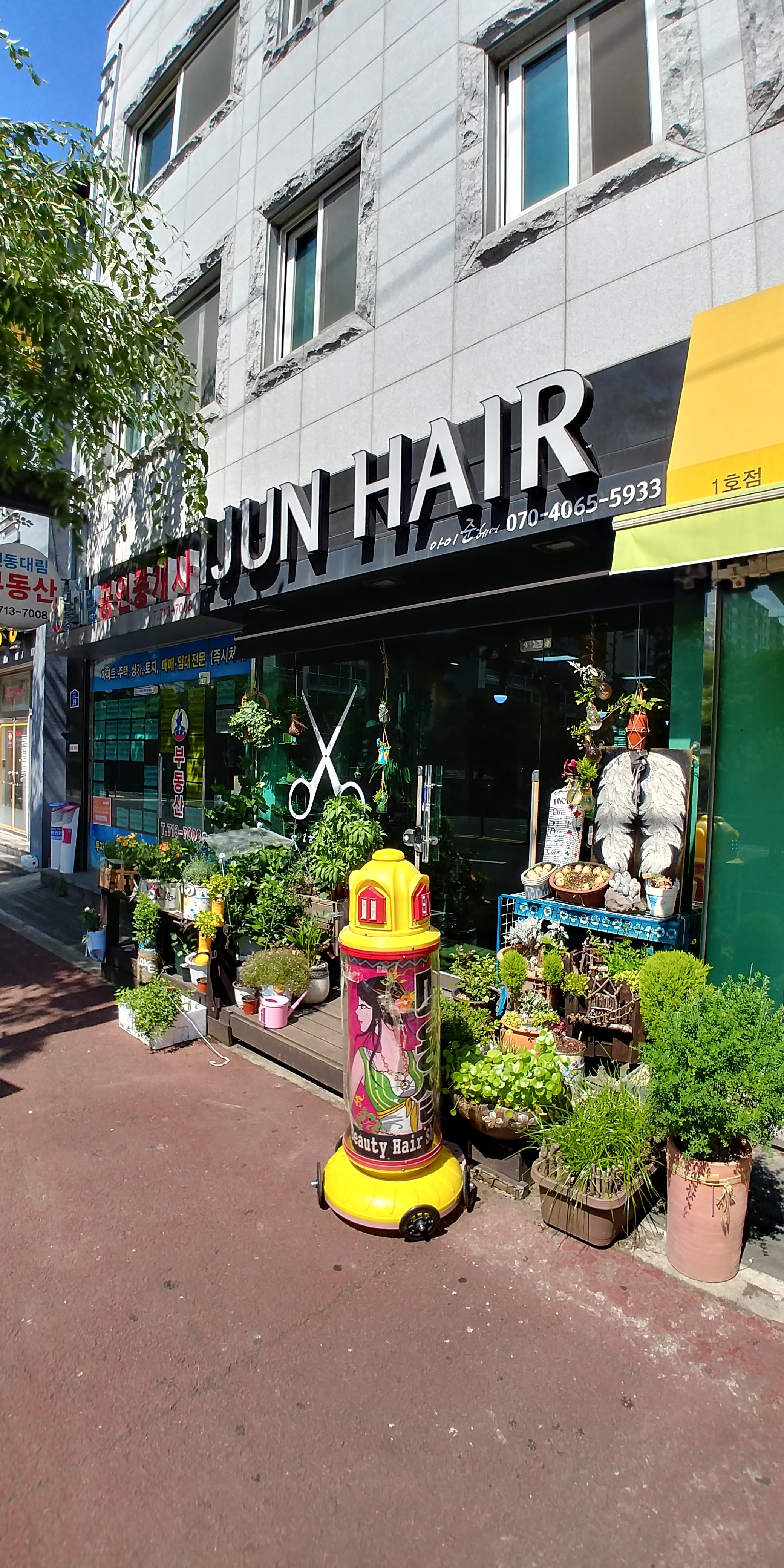 아이준헤어
