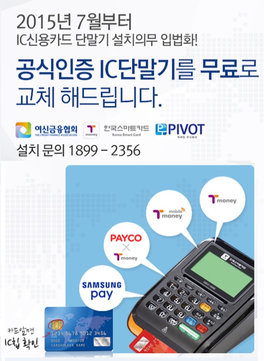 피버트