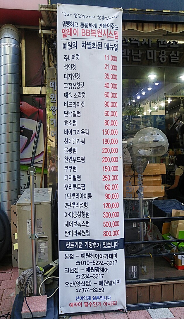 예원짱헤어
