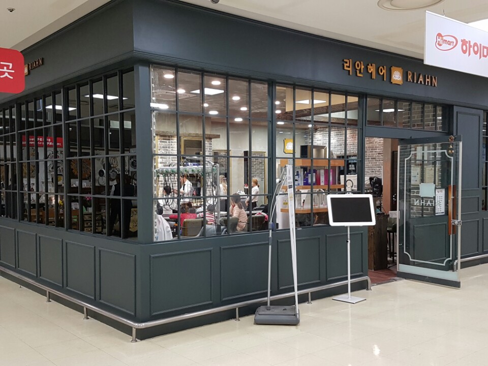 리안헤어 롯데마트안성점