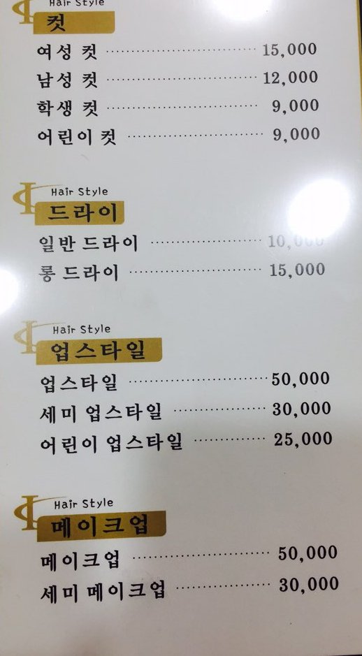 써니헤어