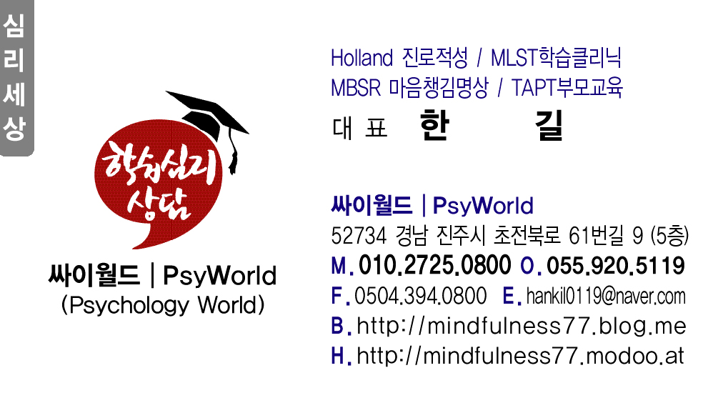 심리세상싸이월드