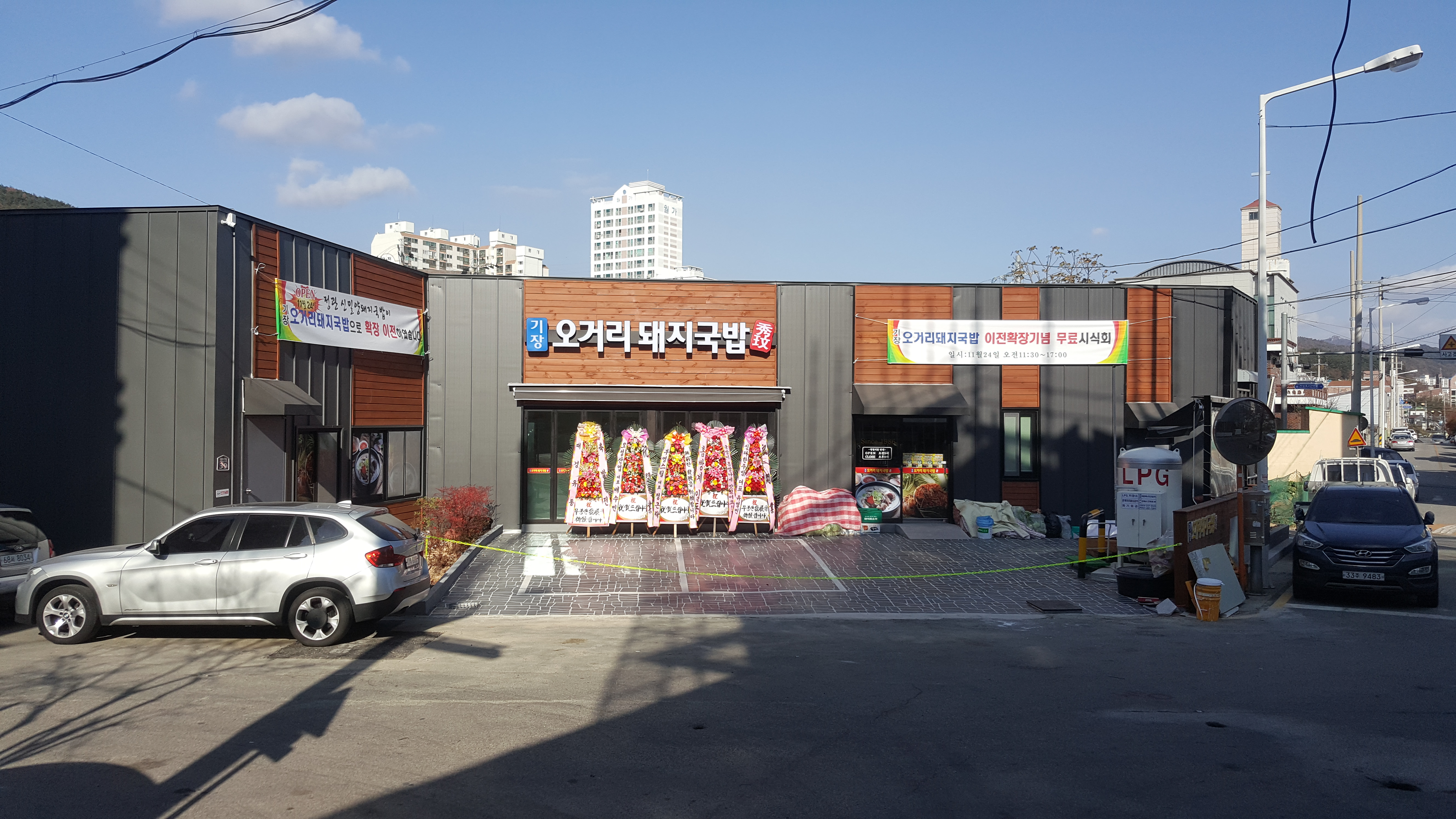기장오거리돼지국밥