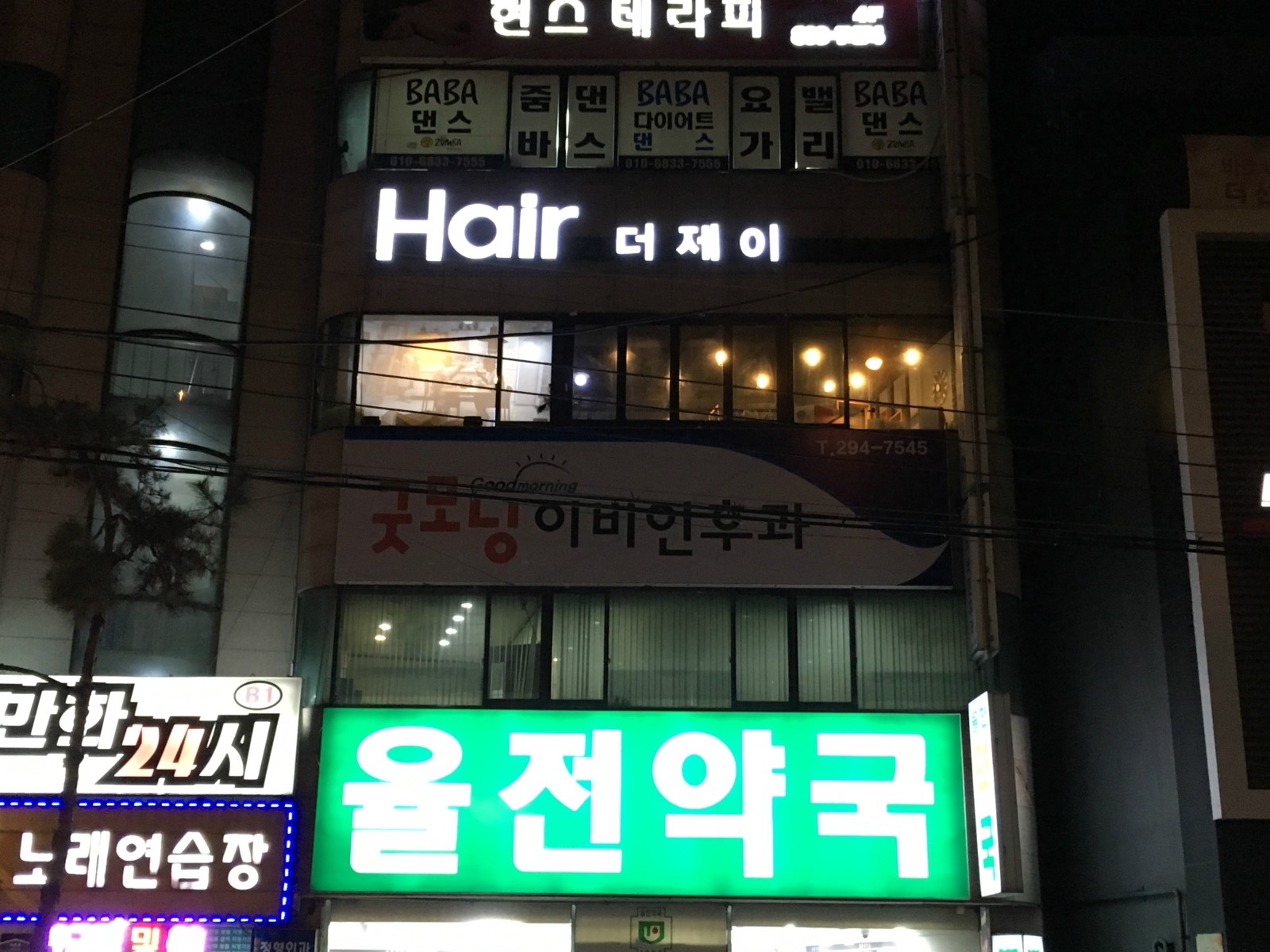 더제이헤어