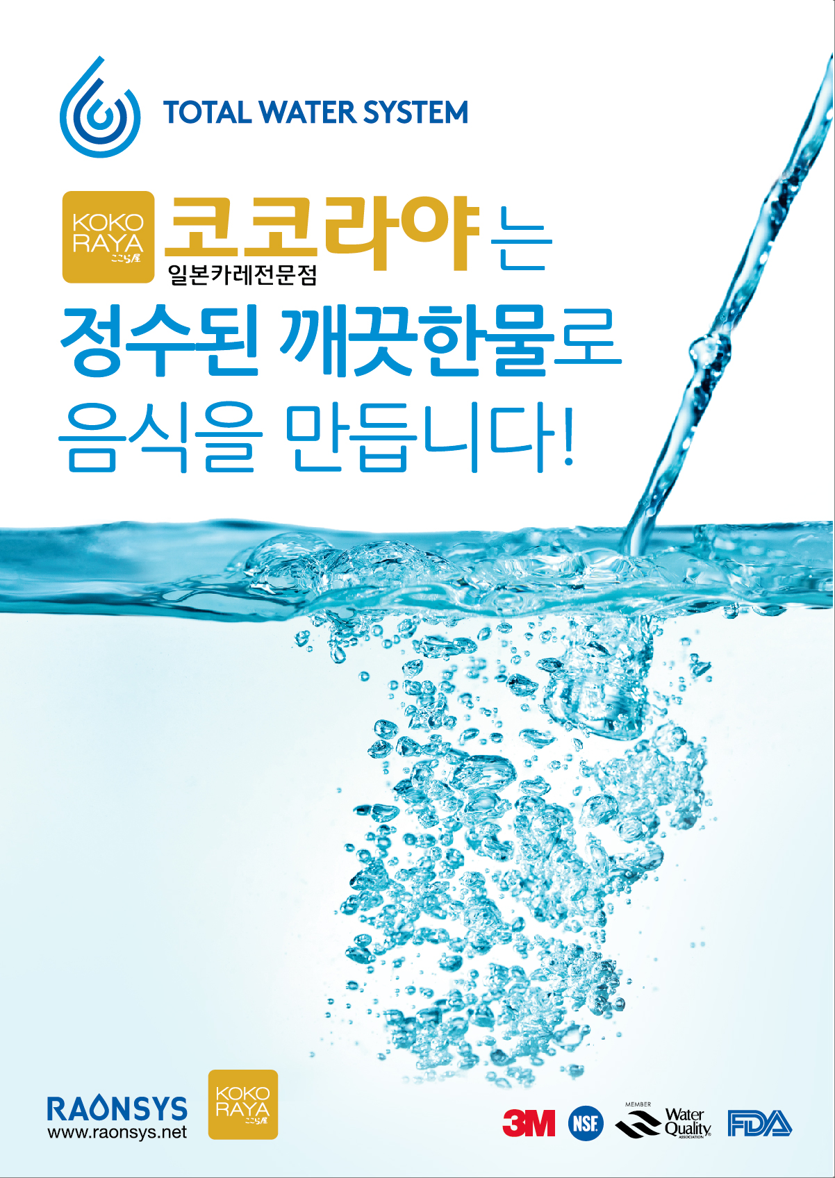 신진이엔지워터