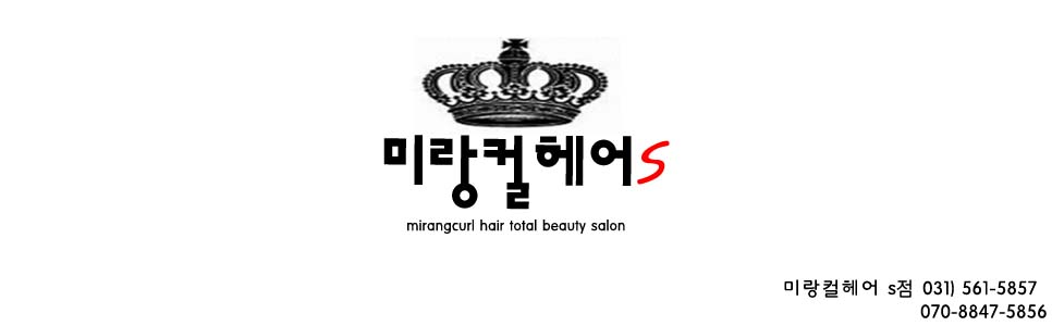 미랑컬헤어 구리수택점