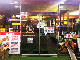 60계 치킨 전북군산점