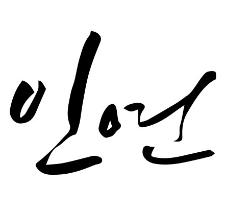 진주평거