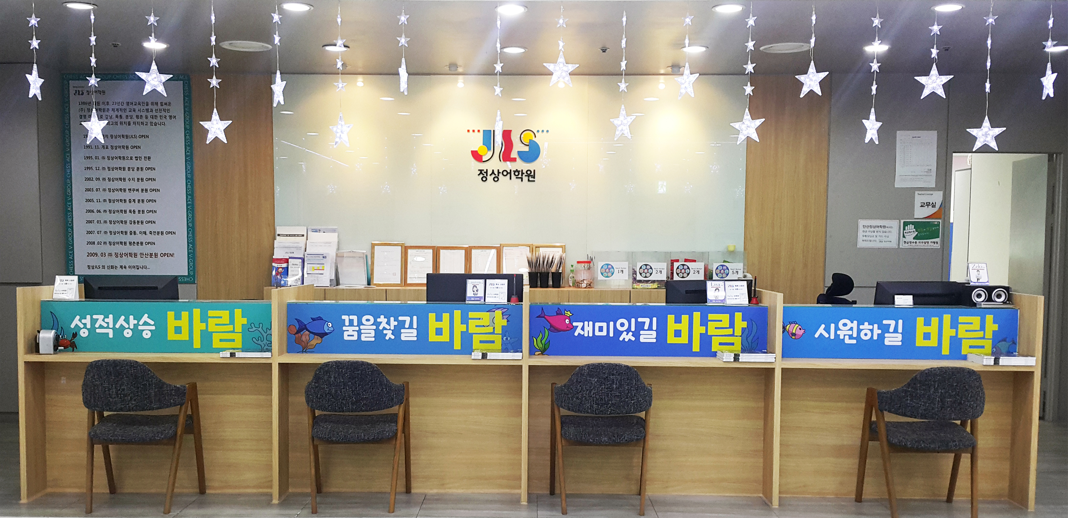 정상어학원 안산분원