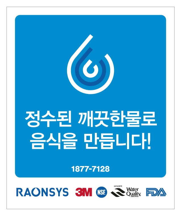 신진이엔지워터