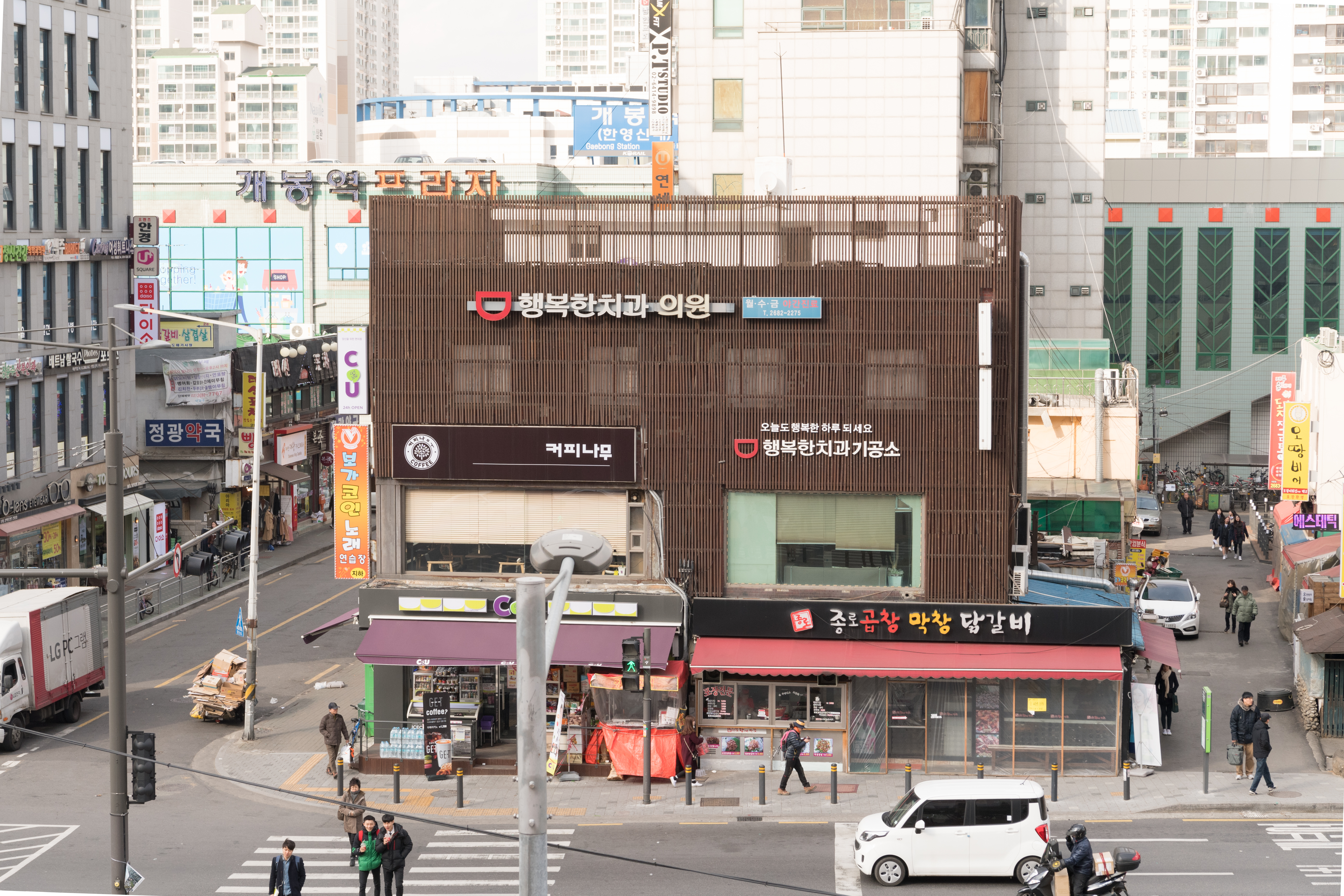 행복한치과의원
