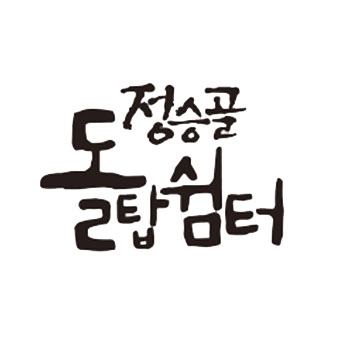정승골 돌탑쉼터