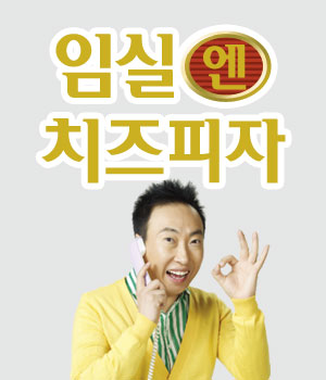 임실N치즈피자 광주염주점