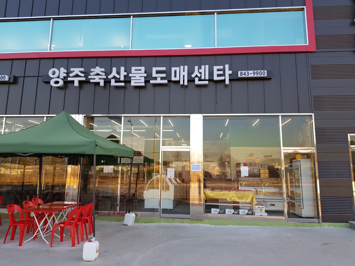 양주축산물도매센타