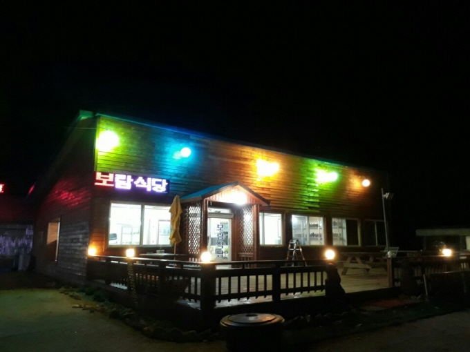 보람식당
