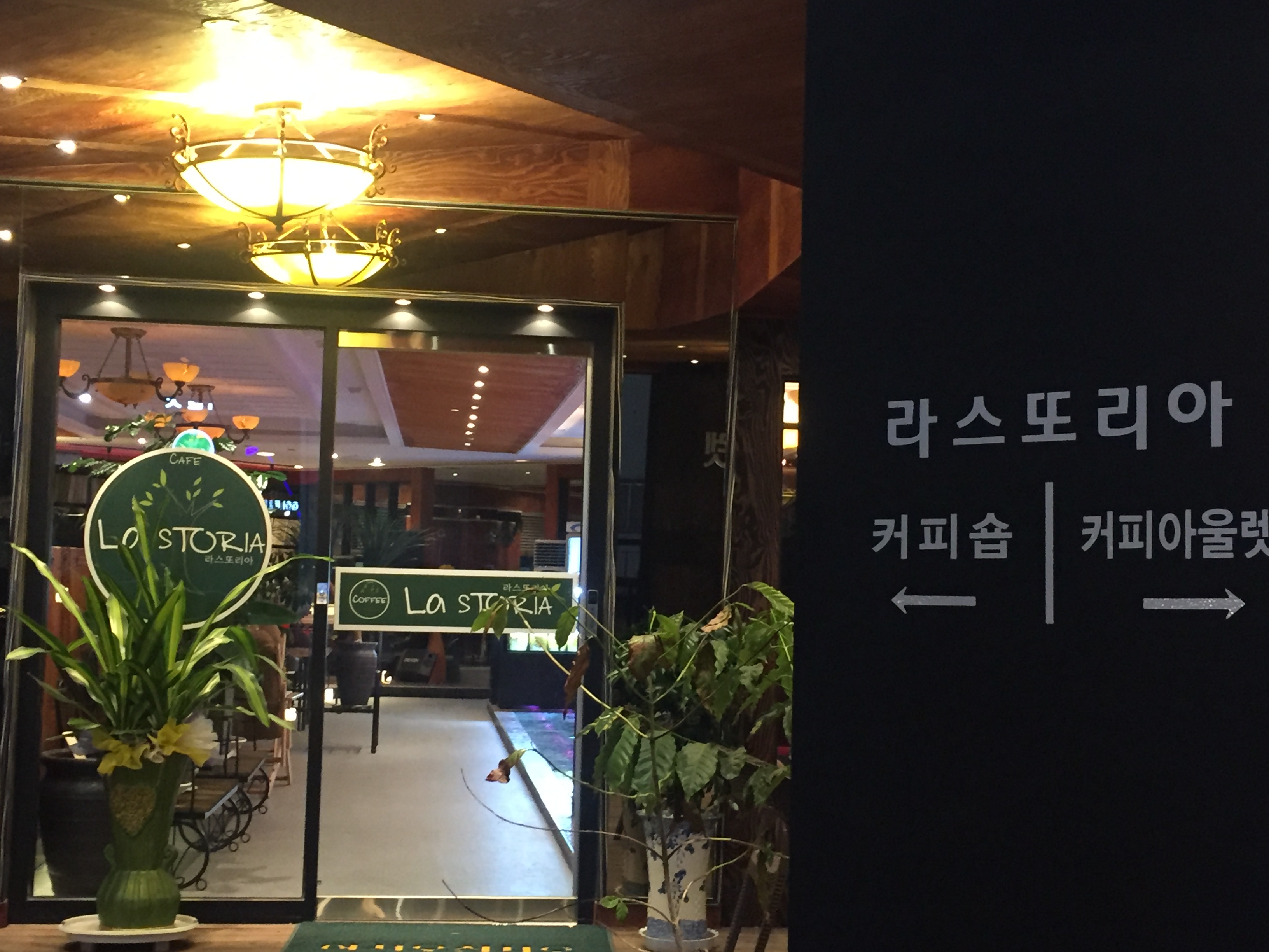 커피앤비어 라스또리아 용봉점