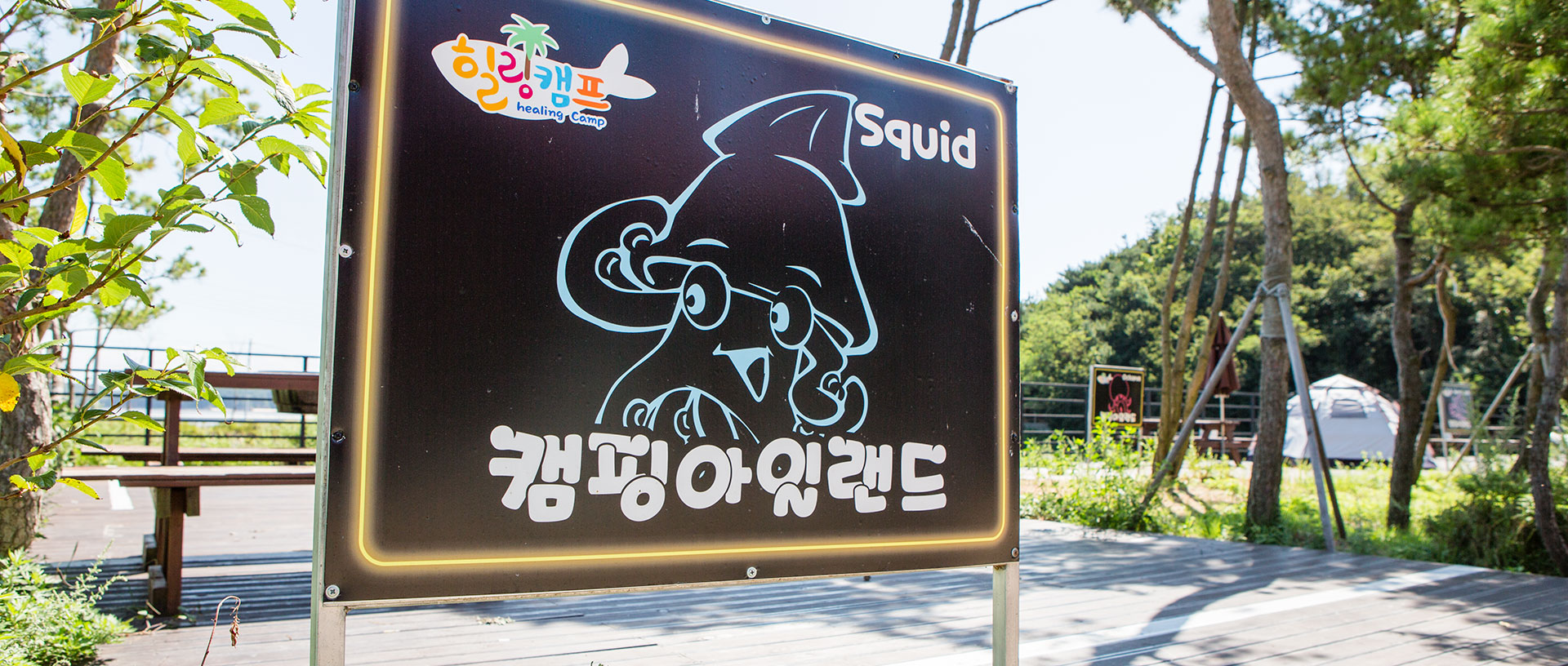 영종도힐링캠프
