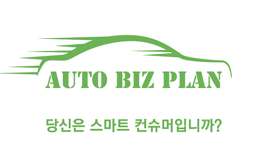 오토비즈플랜