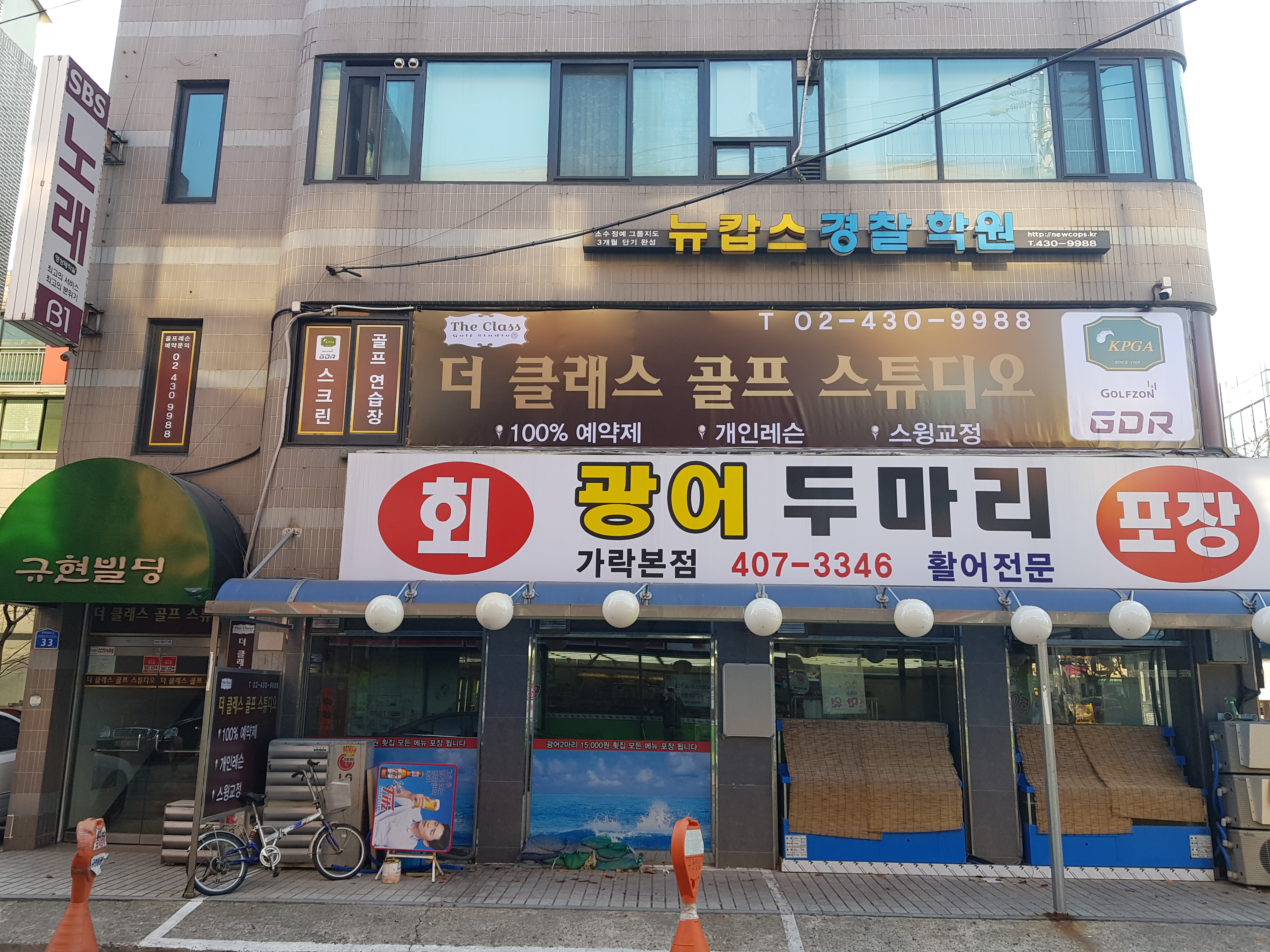 더클래스골프스튜디오 대표 이미지