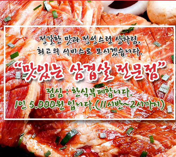 명가삼겹옥포점