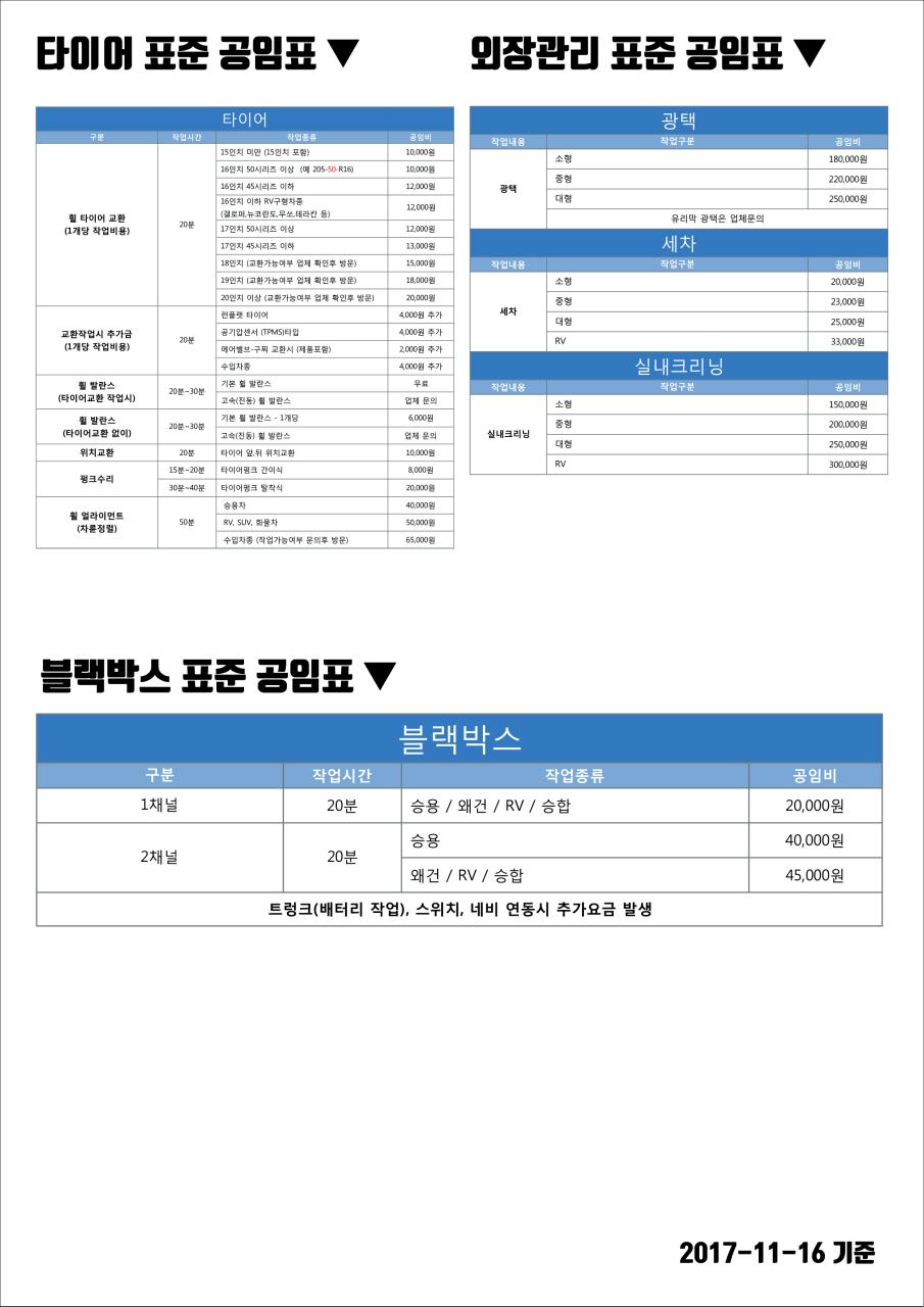 열린카서비스