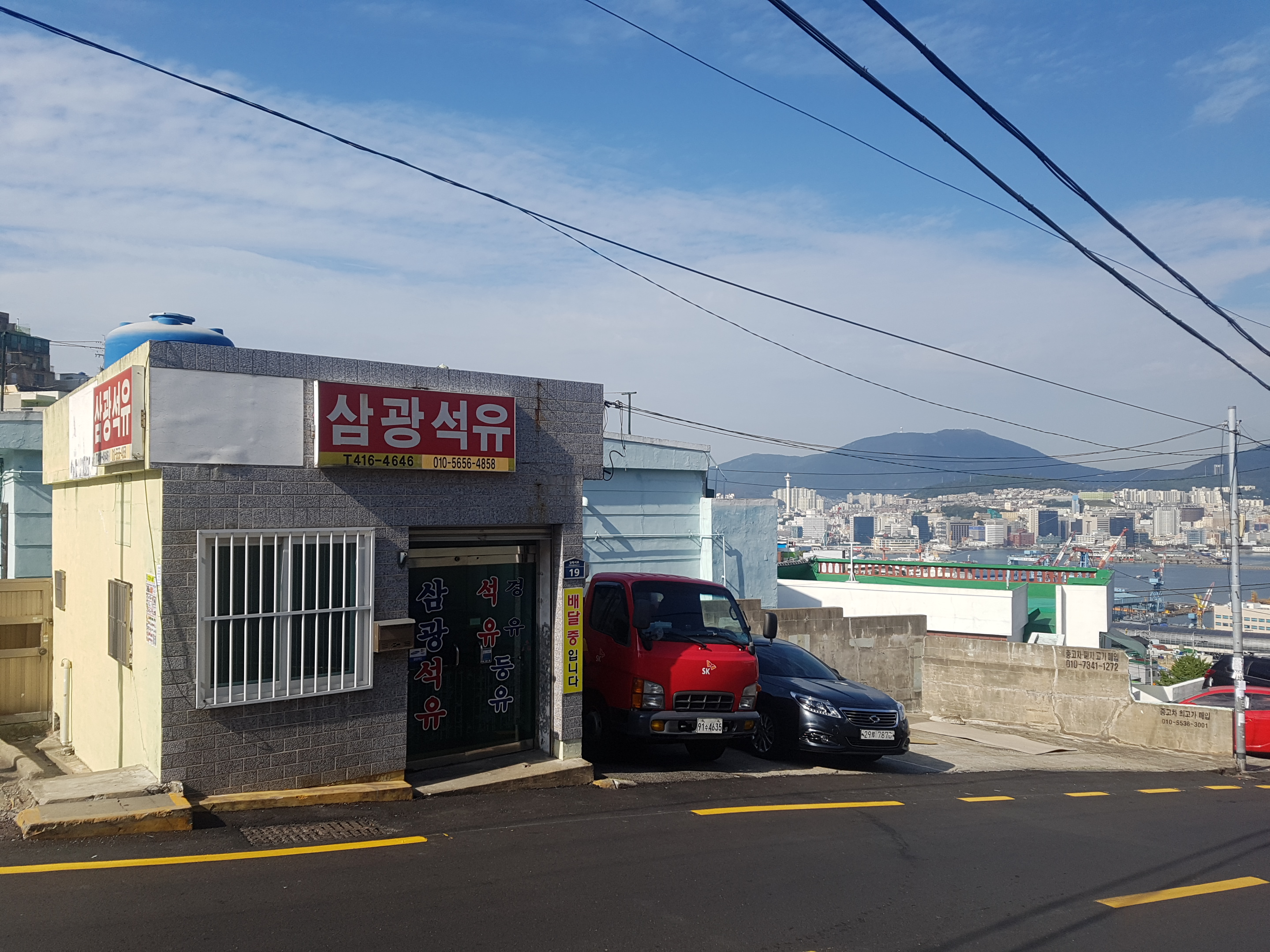 대성석유.삼광석유