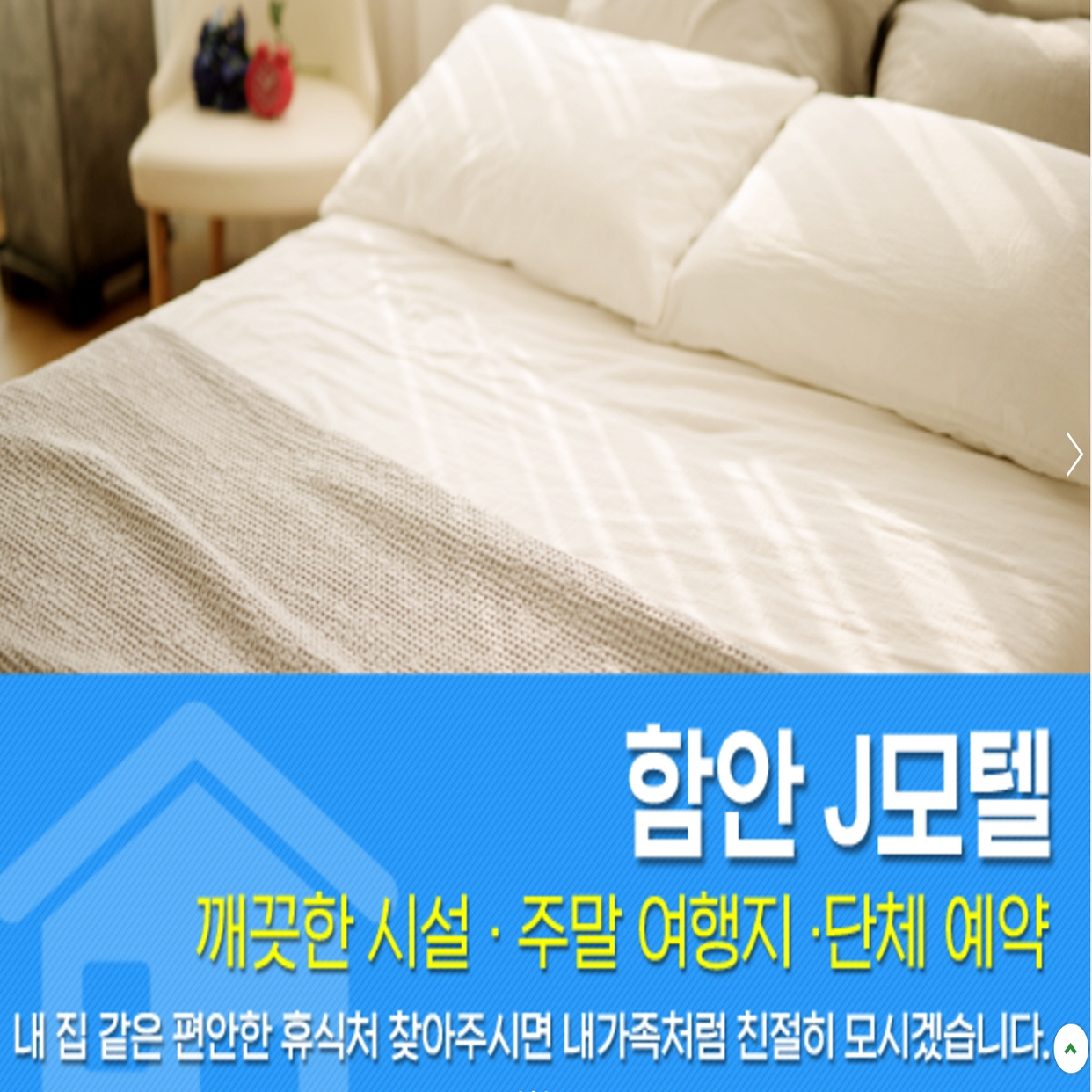 제이모텔