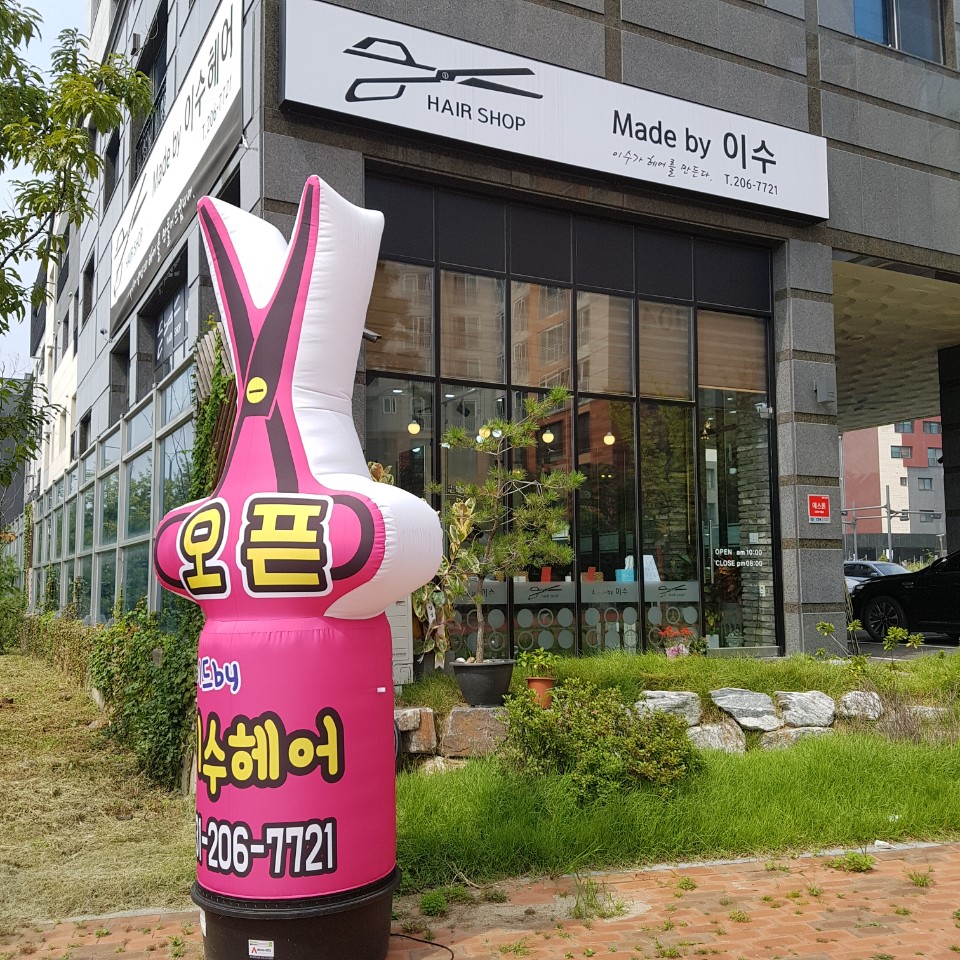 메이드바이이수헤어