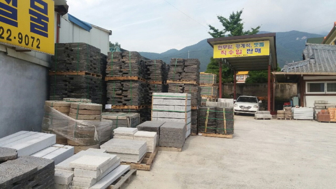 구이종합건재