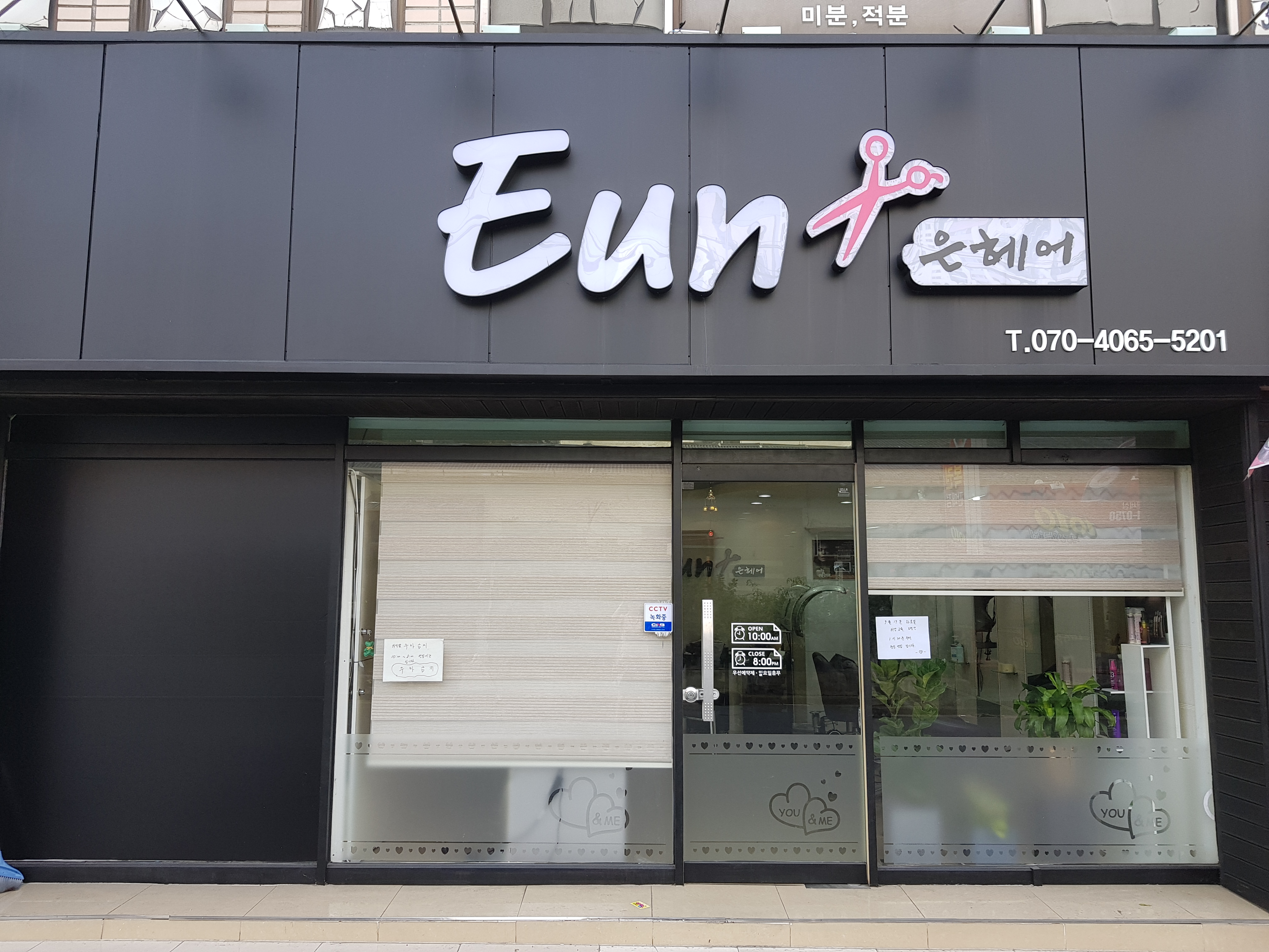 은헤어