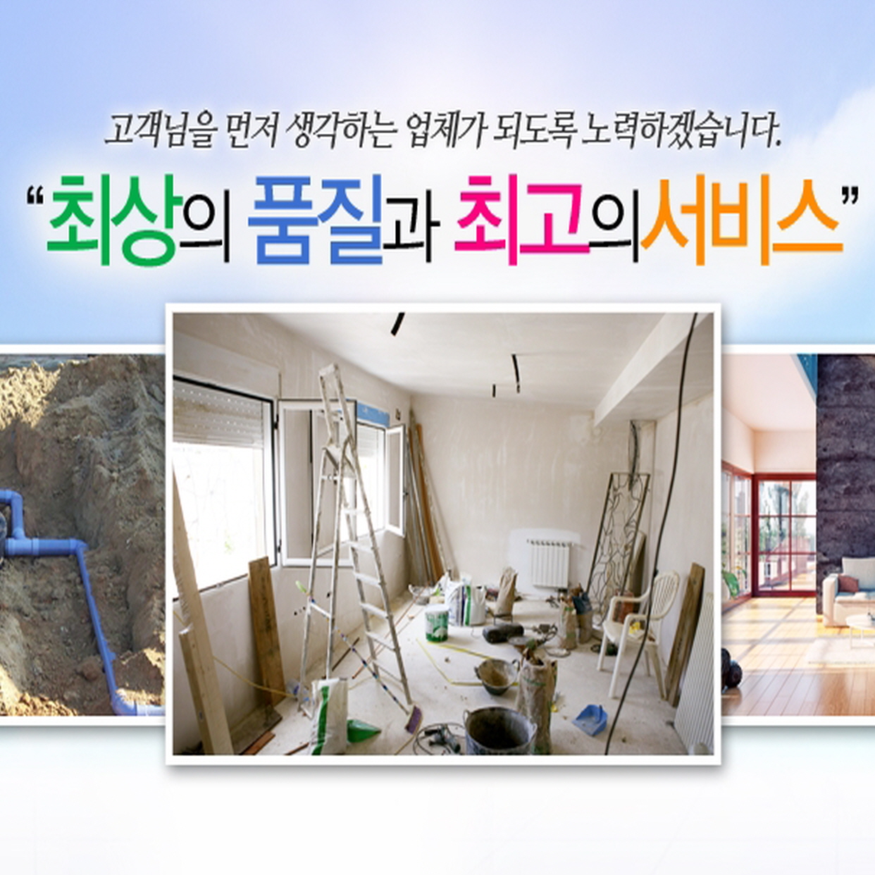 원진설비공사