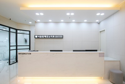 서울함께웃는치과 대표 이미지