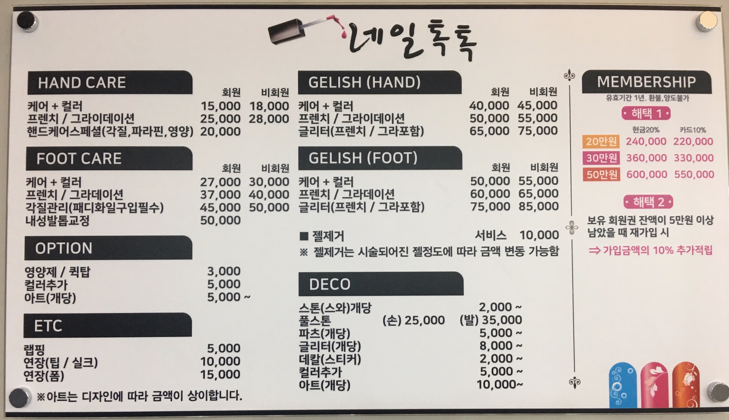 네일톡톡