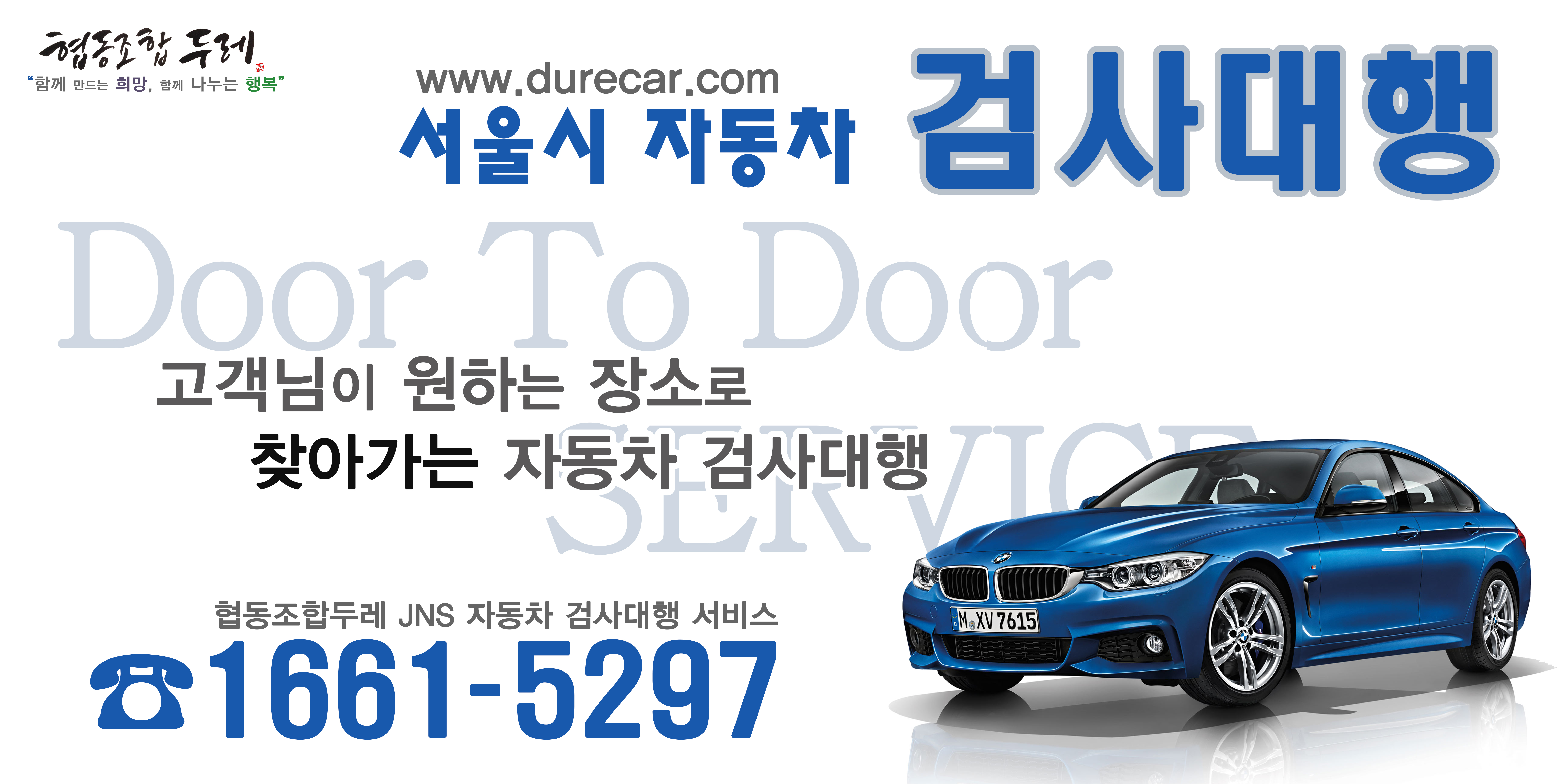 협동조합두레