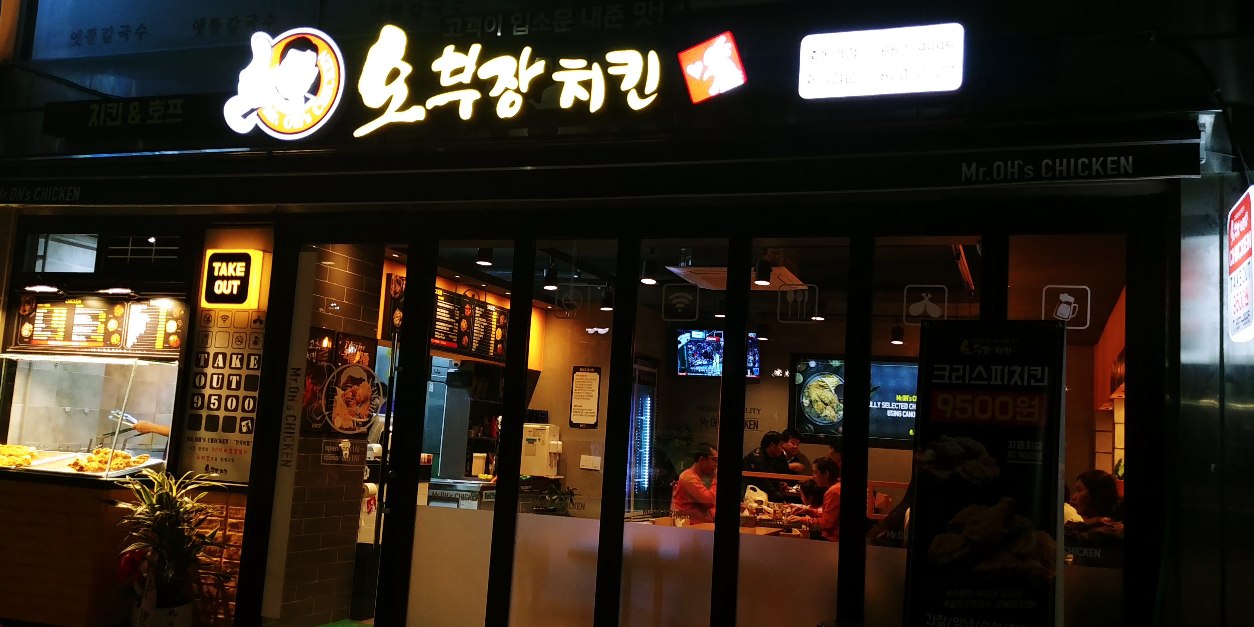 오부장치킨 중동역점
