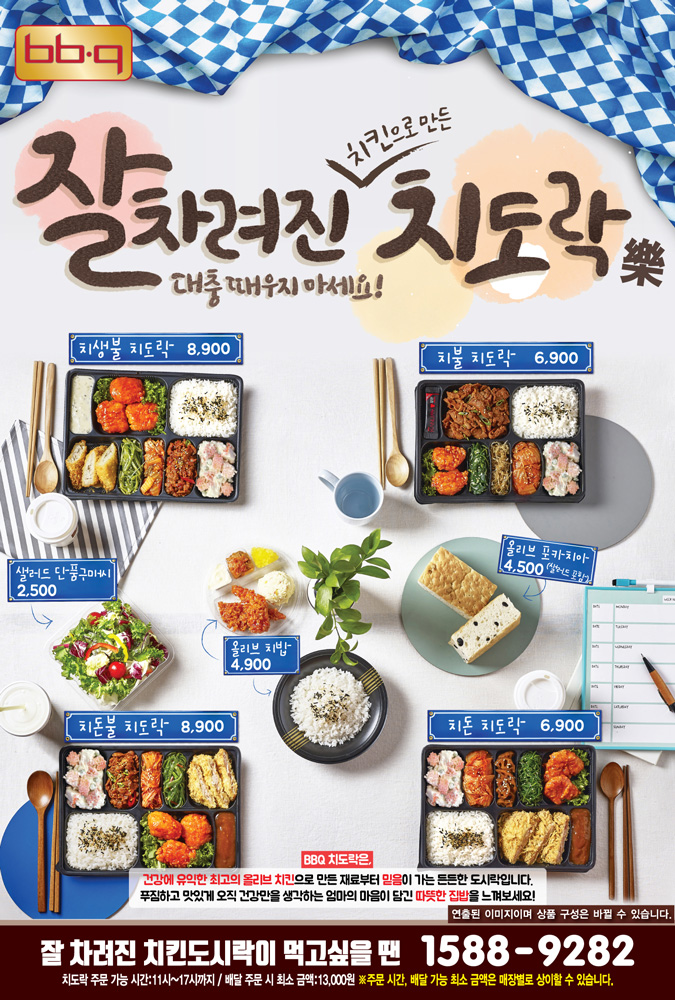 BBQ치킨 청주율량점