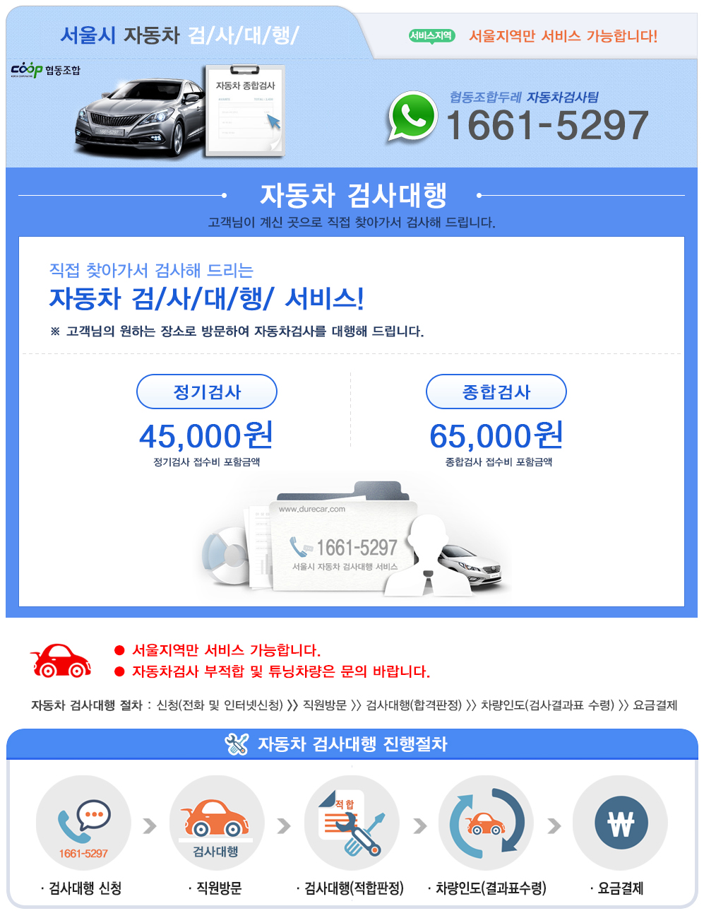 협동조합두레
